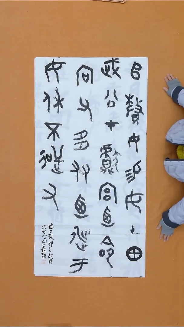 书法吕长春  山东 十三届届展   138*68cm