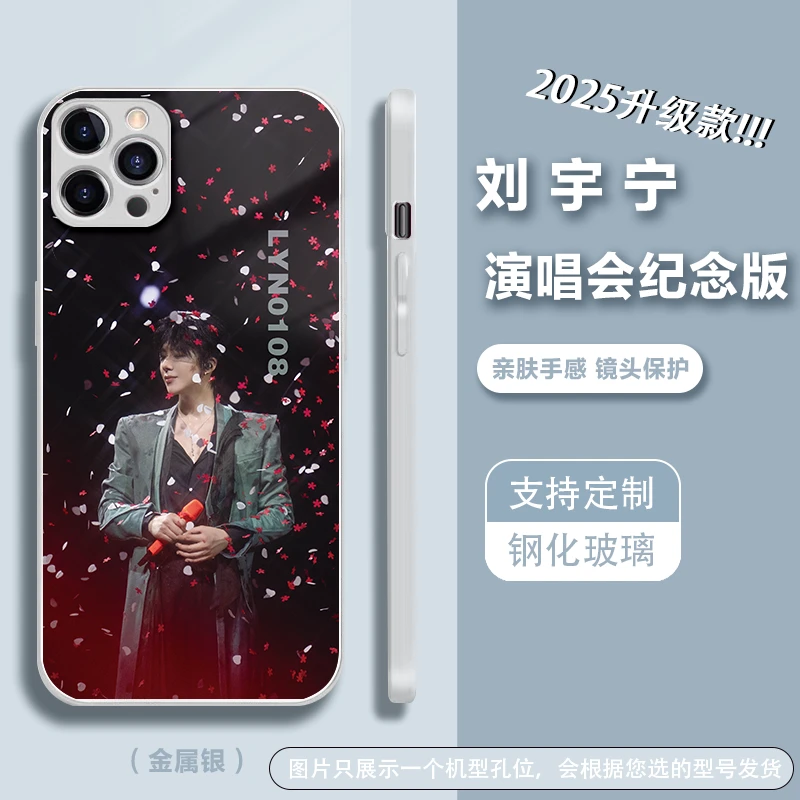 刘宇宁演唱会摩登兄弟玻璃手机壳适用于苹果16promax华为Pura70