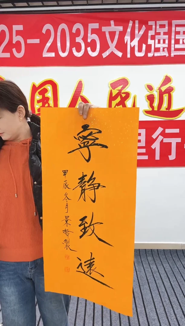 精品国画书法作品