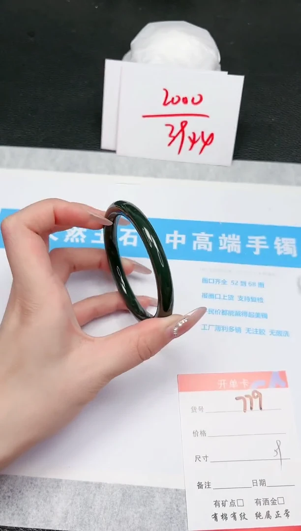 【闪购商品】和田玉手镯未镶嵌779-59