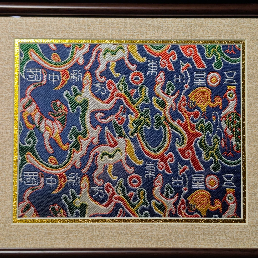 【知语】蜀锦五星出东方