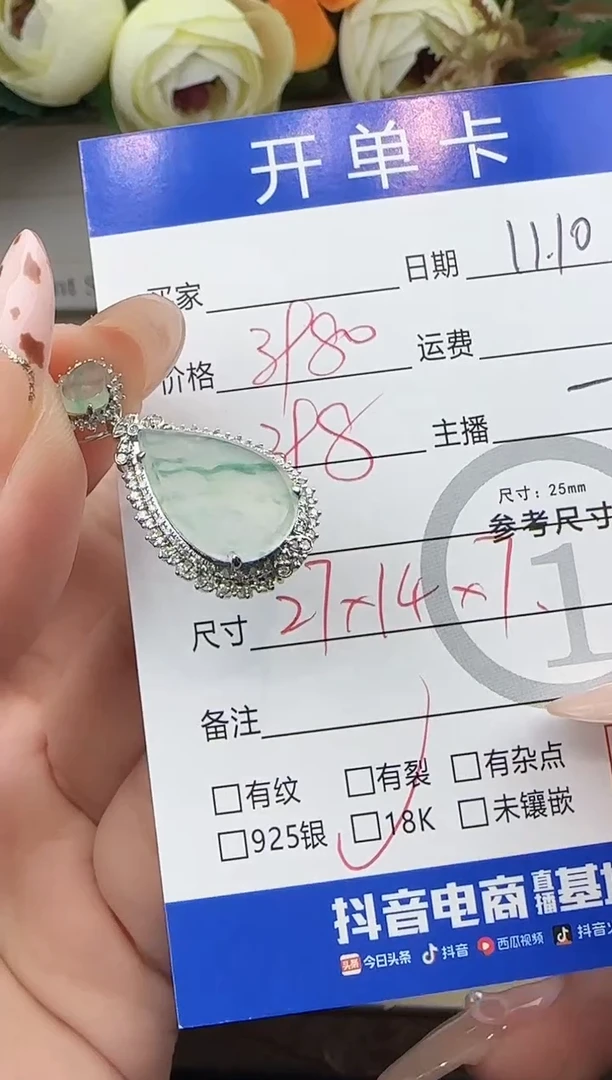 吊坠(不含链)18K金镶嵌翡翠吊坠-8732