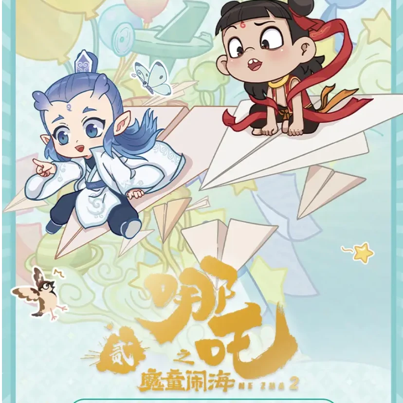 （叠叠）【集卡社】《哪吒》电影豪华版收藏卡收藏卡盲盒（默认带拆）