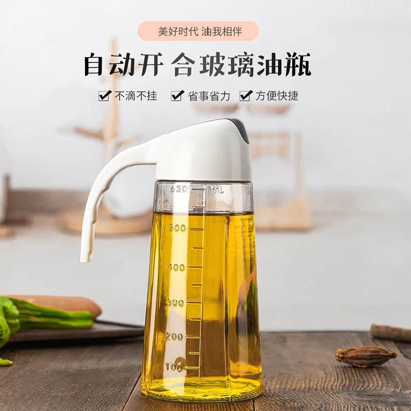【到手2只装】重力倾斜自动开合玻璃倒油壶家用大容量厨房油醋瓶