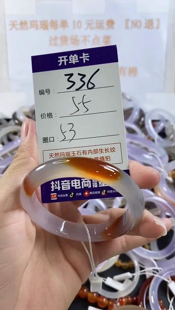 玛瑙/玉髓手镯未镶嵌336