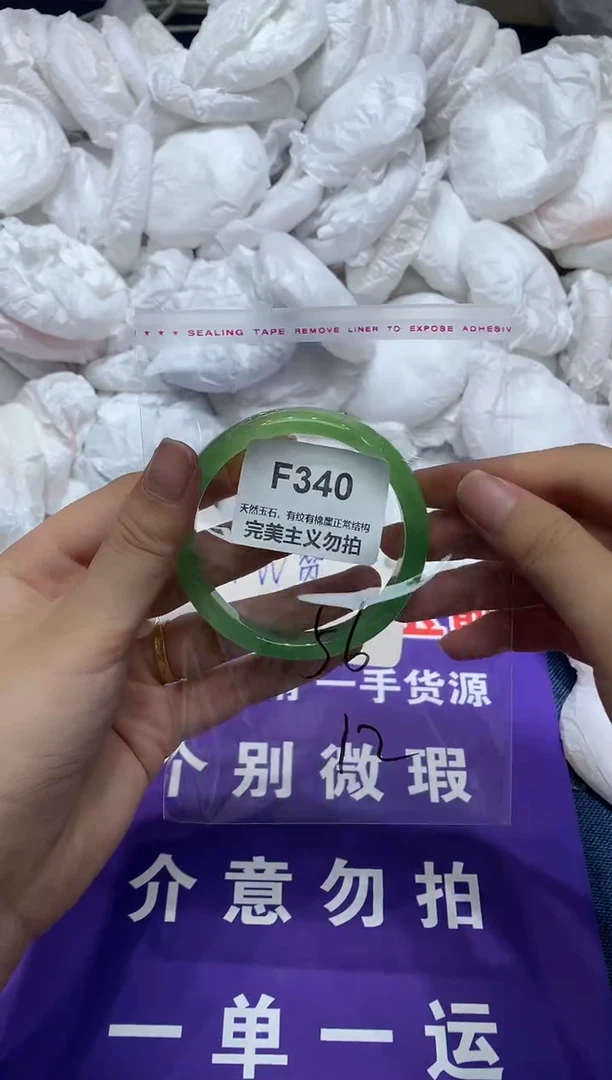 玛瑙/玉髓手镯未镶嵌56