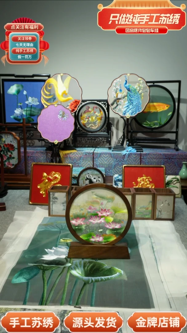 【闪购商品】刺绣纯手工苏绣双面绣