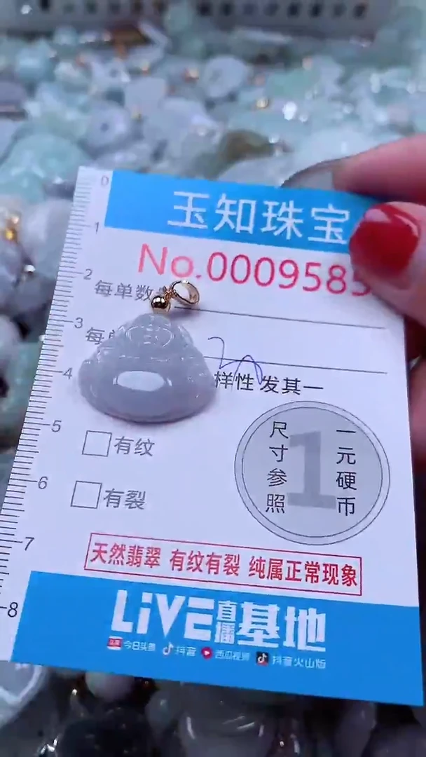 吊坠(不含链)未镶嵌翡翠9585