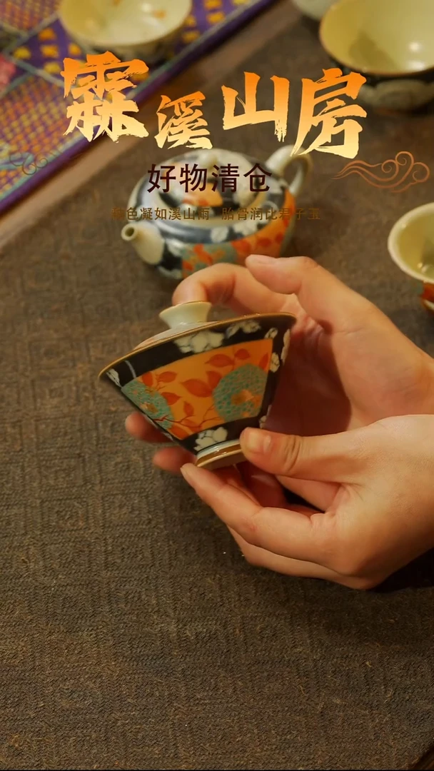 【霖溪山房】清货清价就是现在！！茶具