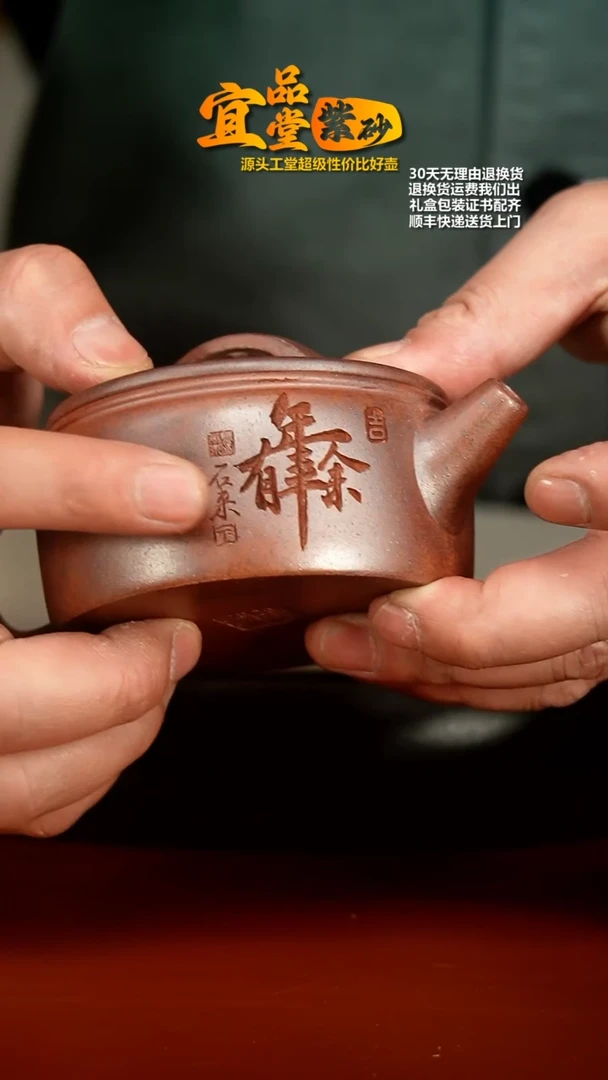 【闪购商品】紫砂茶壶顾建华天星泥柴烧风生水起汉瓦160CC