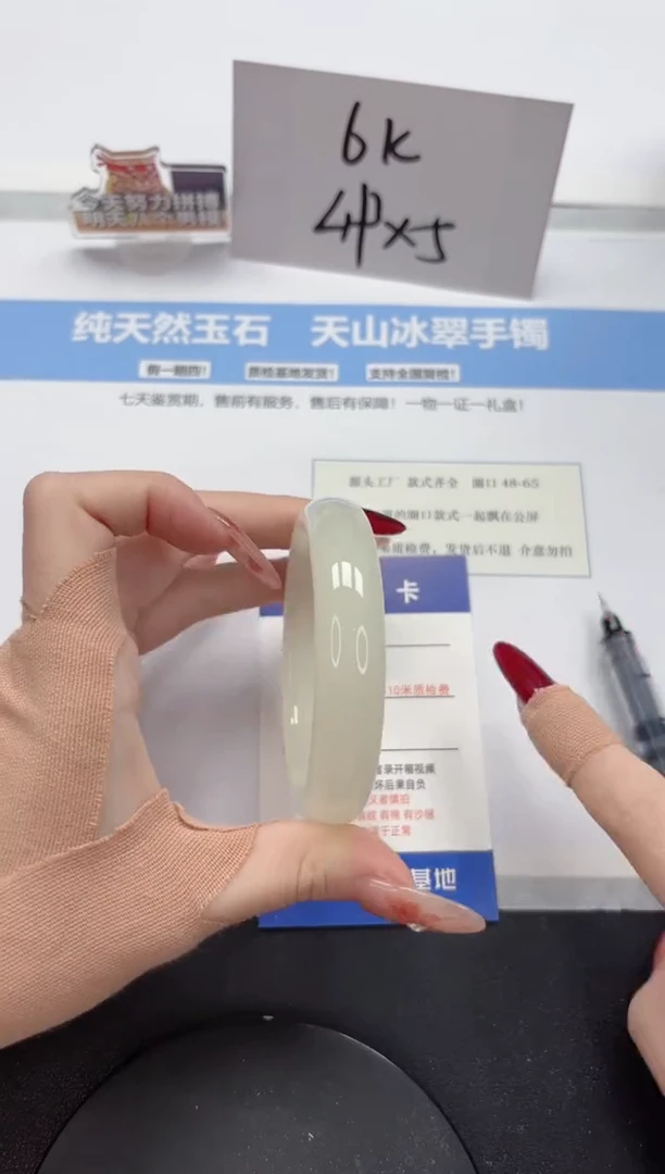 【闪购商品】石英质玉手镯未镶嵌A260-56.5