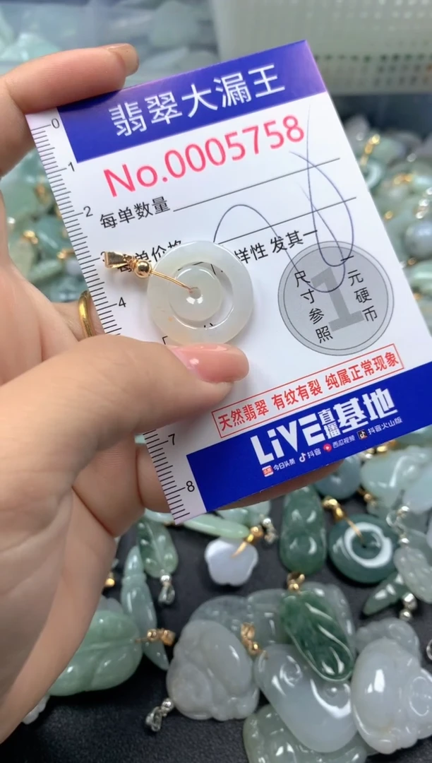 颈饰未镶嵌翡翠5758