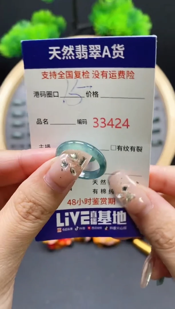 【闪购商品】翡翠戒指未镶嵌天然翡翠戒圈3424