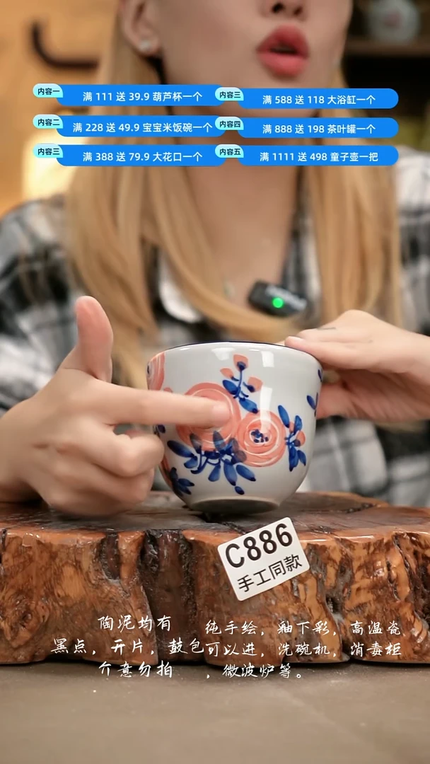 C886新十二器瓷器