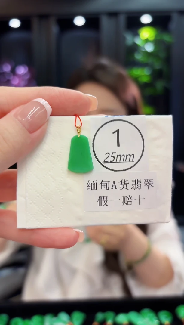 颈饰18K金镶嵌翡翠 缅料A货/支持复检/一件