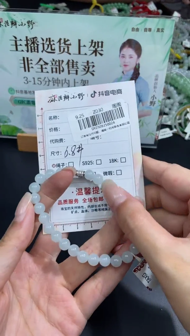 颈饰未镶嵌翡翠天然翡翠A货24
