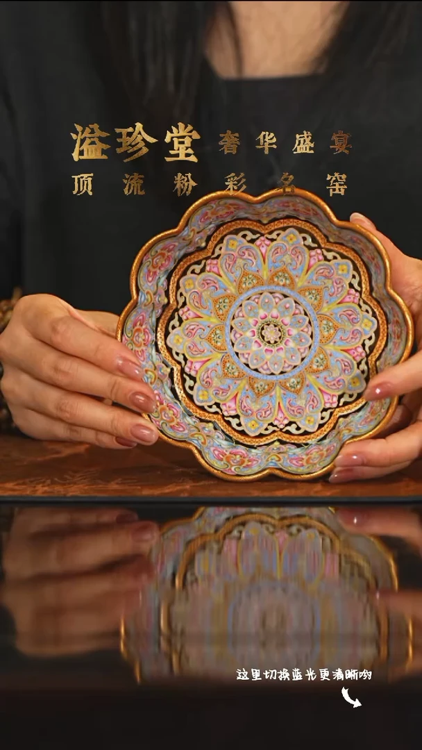 陶瓷九鸣瓷艺溢珍堂专场——