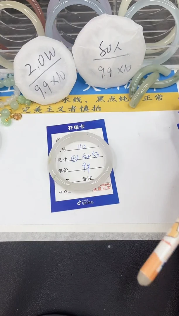 【闪购商品】石英质玉手镯未镶嵌微瑕介意勿拍110