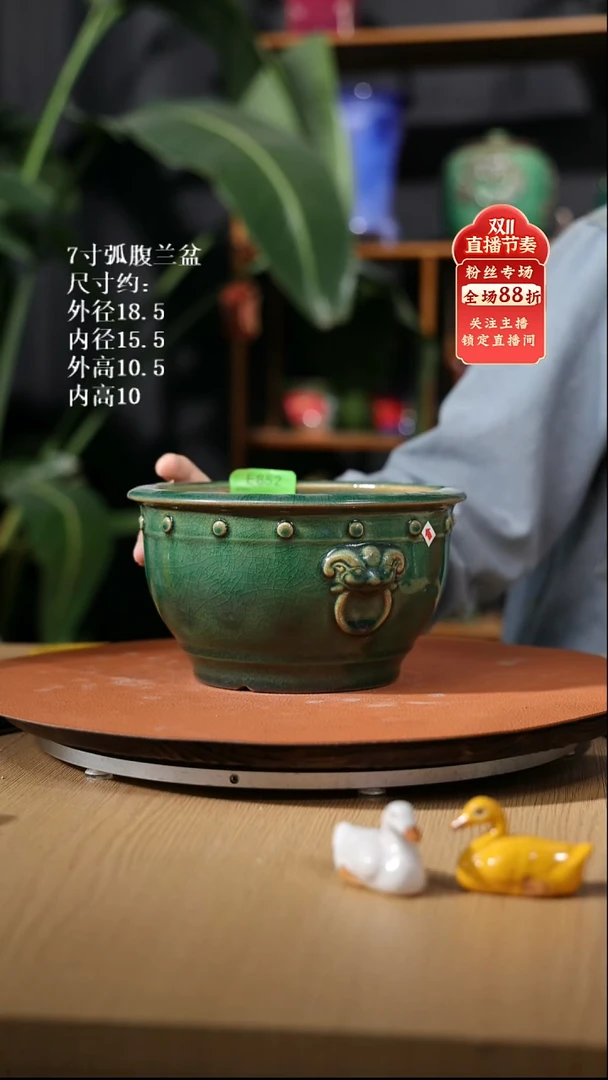 【石湾花盆】7寸弧腹兰盆852