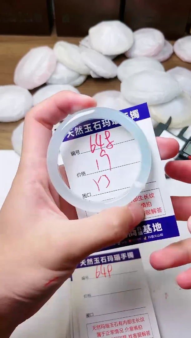 玛瑙/玉髓手镯未镶嵌648