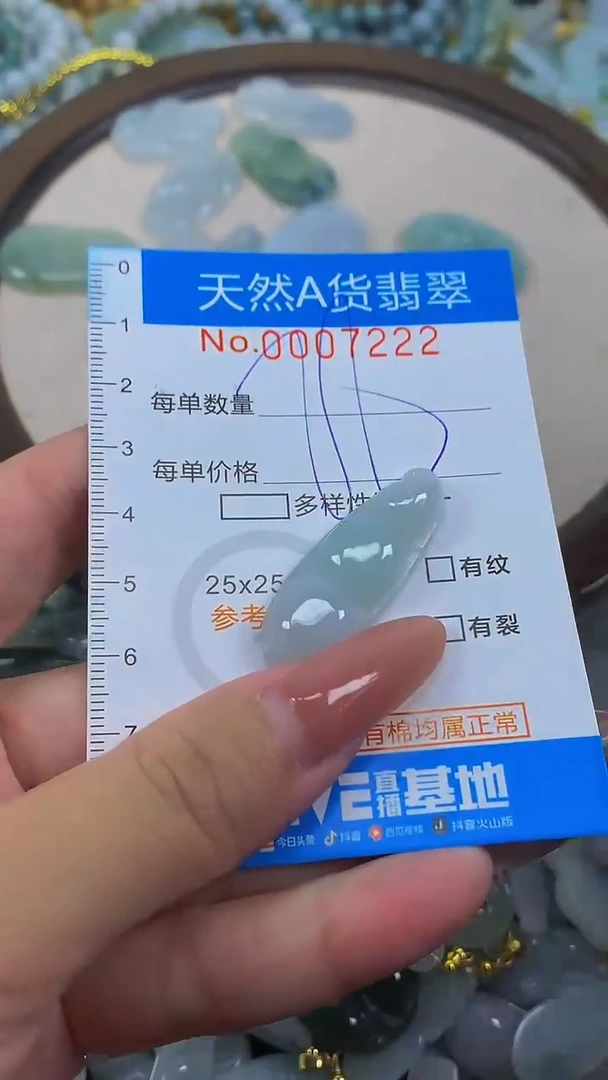颈饰未镶嵌翡翠净货挂件-7222