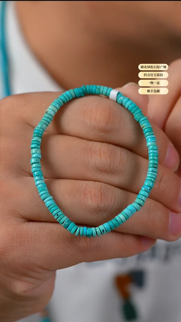 未镶嵌绿松石手串天然原矿绿松石手串