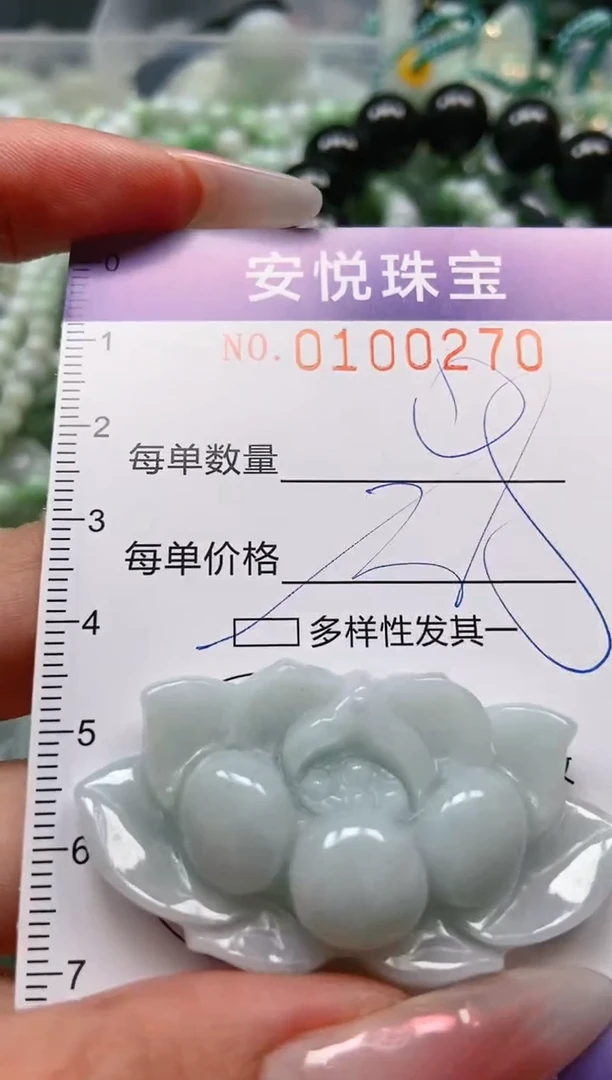 【闪购商品】翡翠颈饰未镶嵌闪购0100270多样性发其一