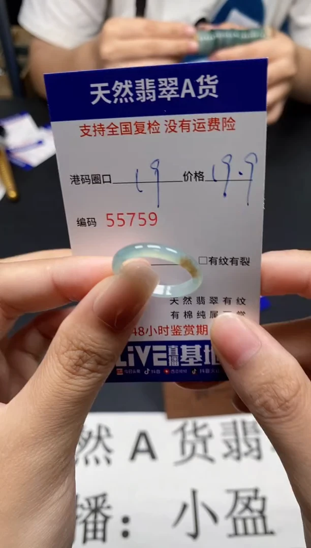 未镶嵌戒指翡翠天然A货翡翠57559