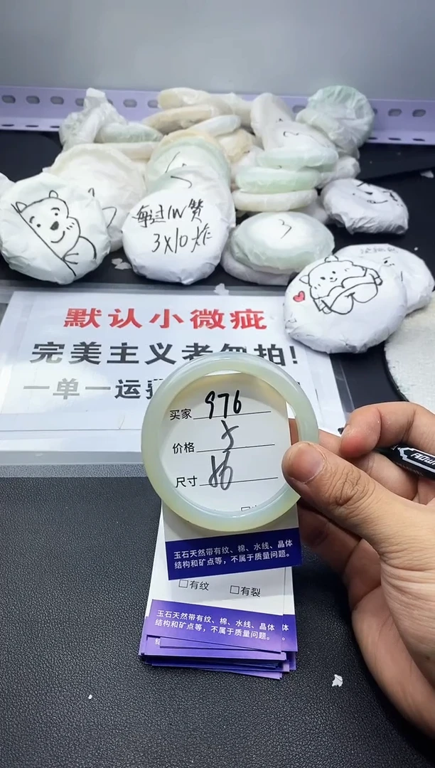 玛瑙/玉髓手镯未镶嵌976