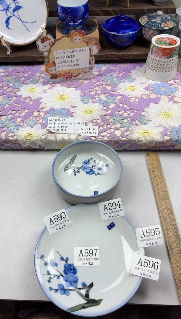 瓷片苹**圈                A596