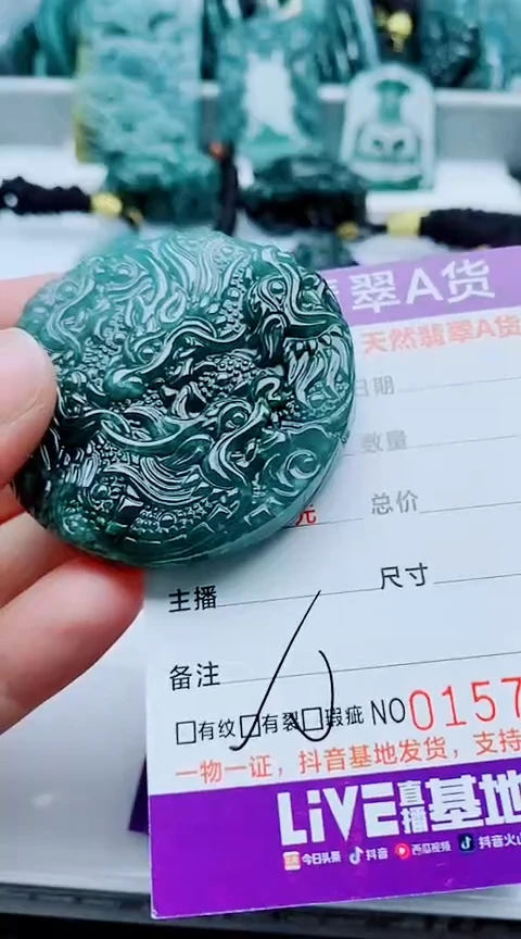 颈饰未镶嵌翡翠