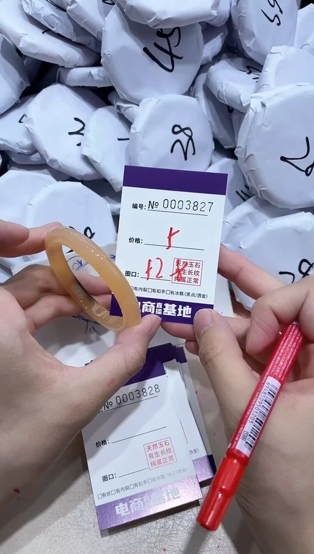 【闪购商品】玛瑙/玉髓手镯未镶嵌3827