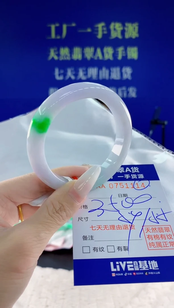未镶嵌手镯翡翠?****?14