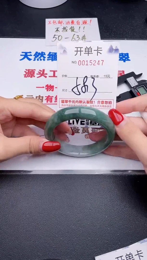 未镶嵌手镯翡翠47