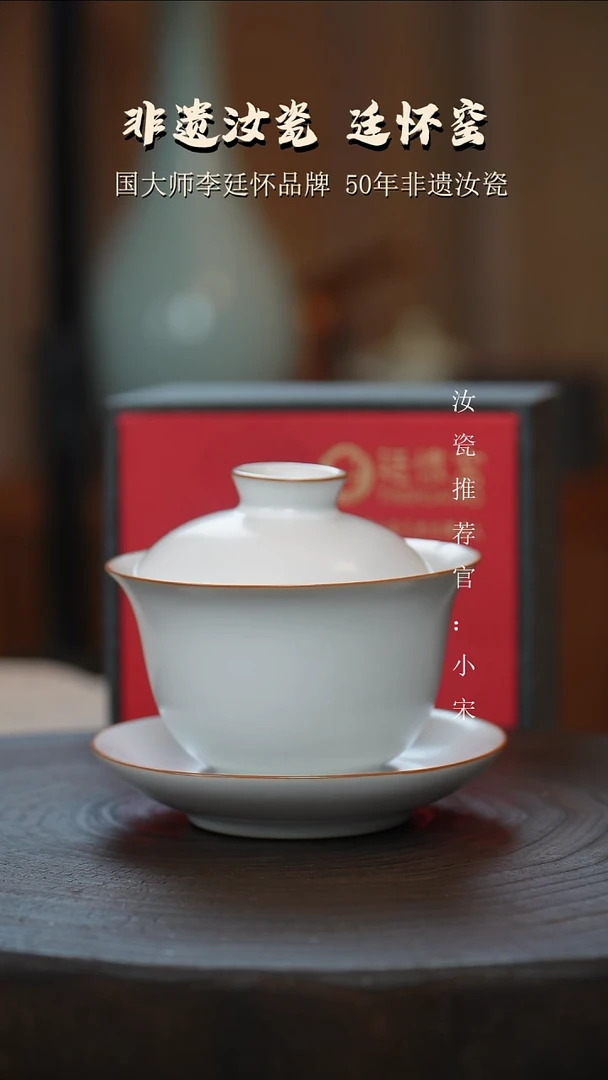 廷怀窑国大师月白釉三才盖碗