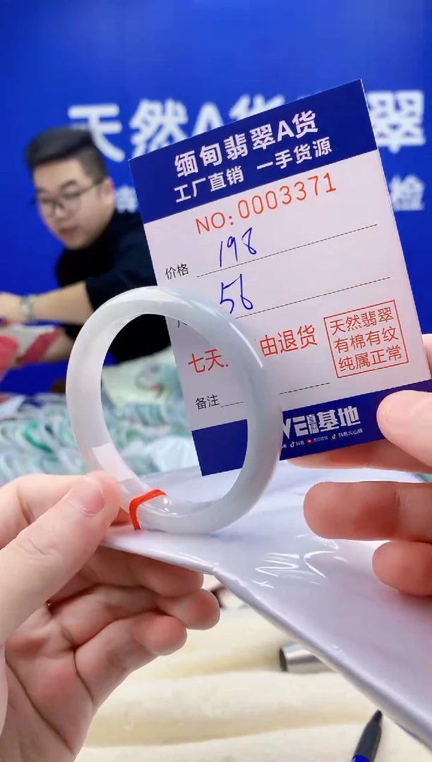 未镶嵌手镯翡翠71