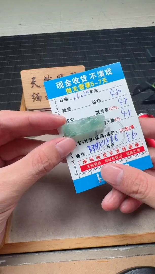 未镶嵌定制翡翠0131720280