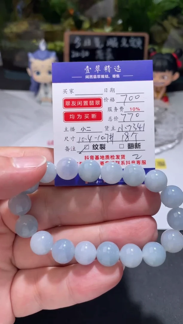 未镶嵌挂件翡翠手串