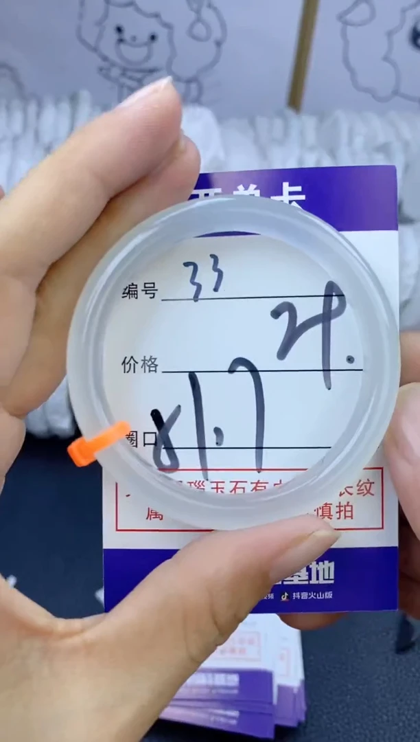 手镯玛瑙/玉髓未镶嵌33