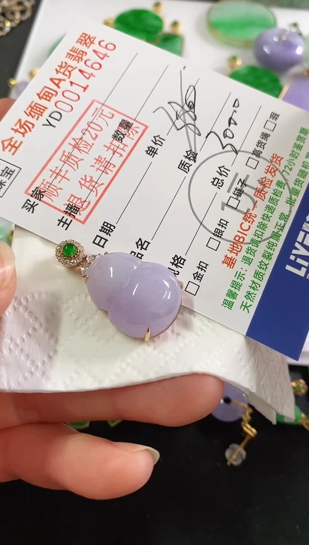 吊坠(不含链)18K金镶嵌翡翠葫芦