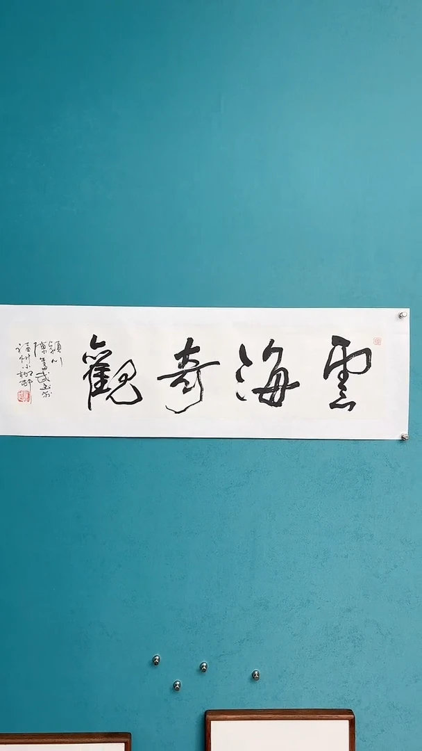 【闪购商品】陈老师传统艺术年画云海奇观