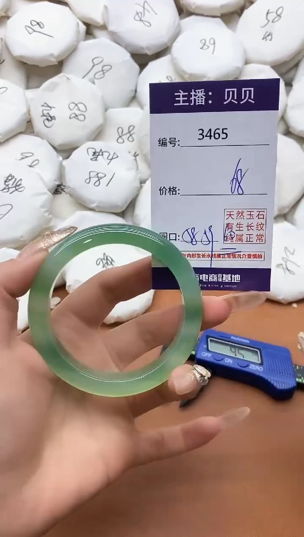 【闪购商品】玛瑙/玉髓手镯未镶嵌3465