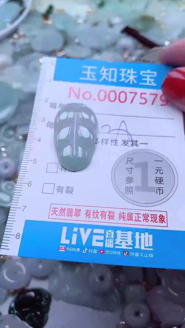 吊坠(不含链)未镶嵌翡翠7579