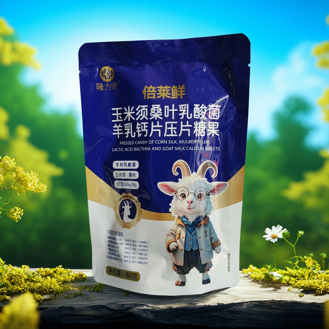 （1袋40片）玉米须桑叶乳酸菌羊乳钙片压片糖果正品保证