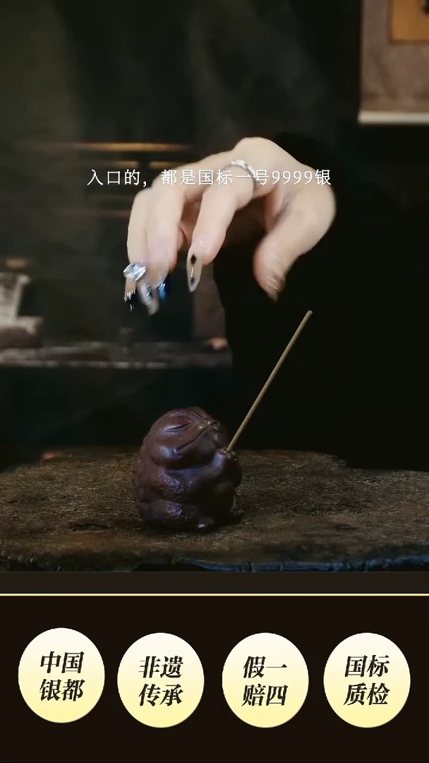 金蟾香插设计新品