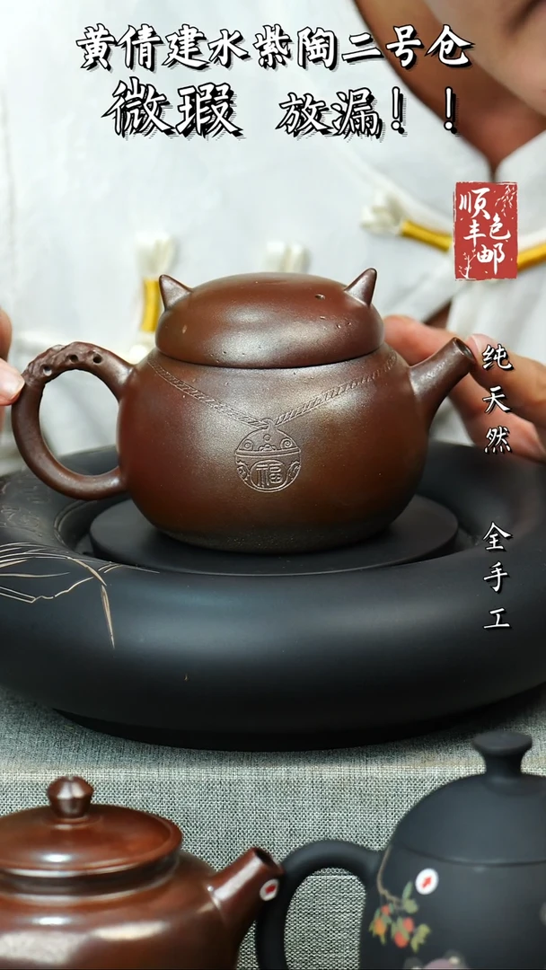 壶黄倩建水紫陶微瑕 101