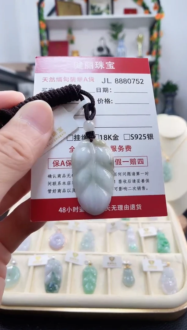 颈饰未镶嵌翡翠天然缅甸翡翠 金枝玉叶