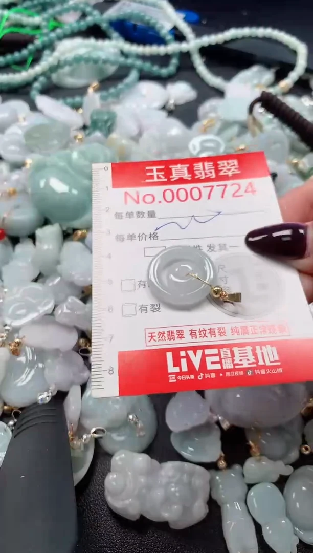 吊坠(不含链)未镶嵌翡翠7724