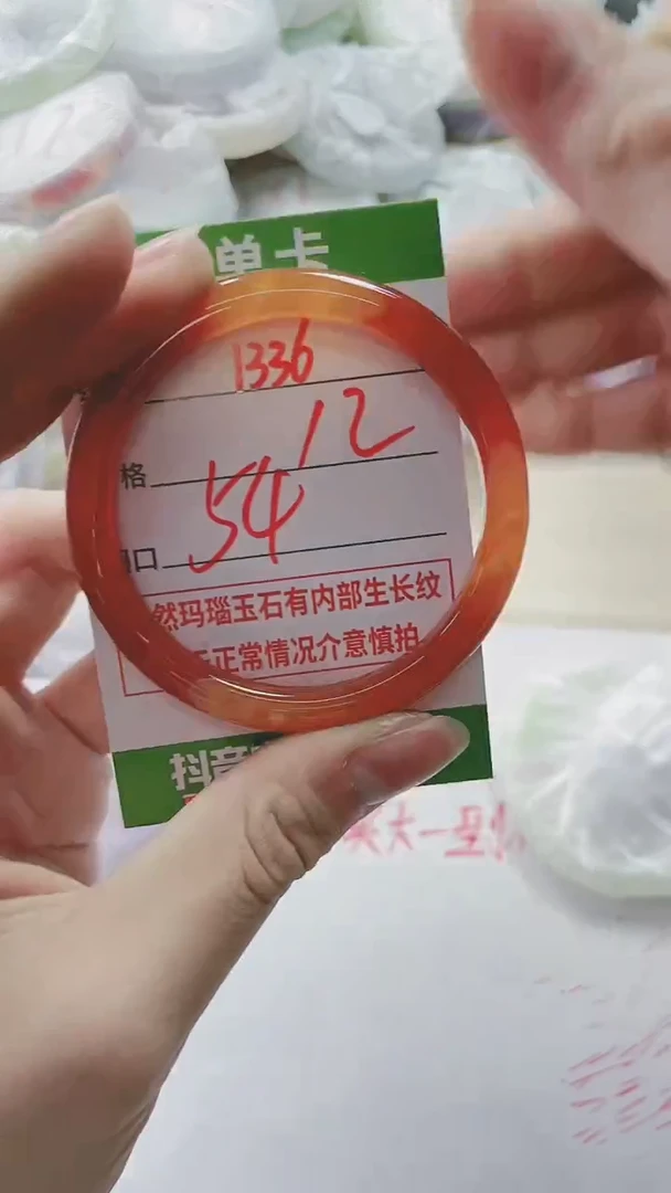 【闪购商品】玛瑙/玉髓手镯未镶嵌1336