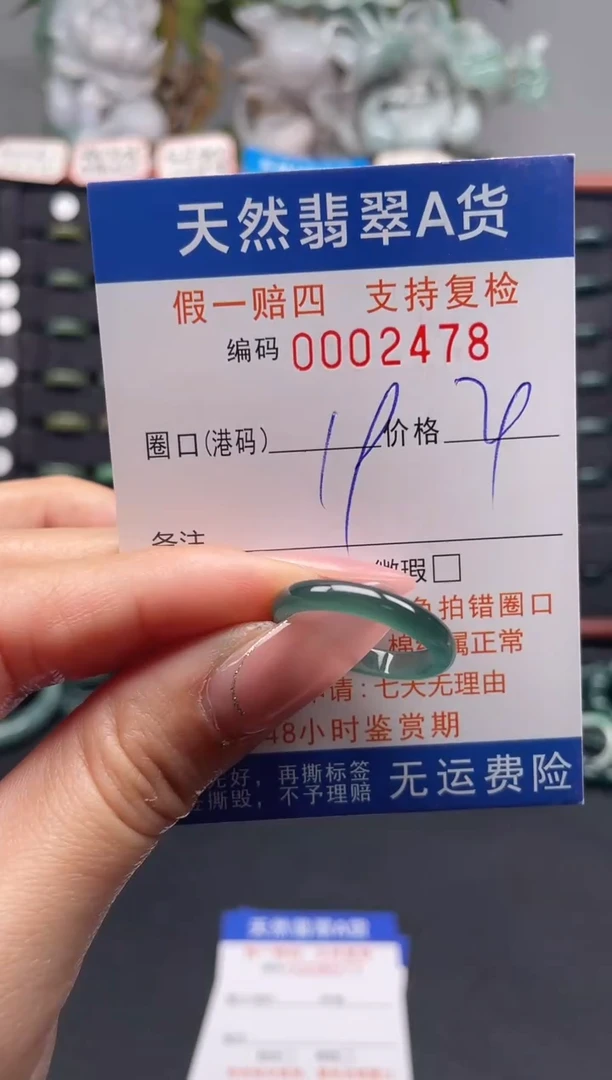 未镶嵌戒指翡翠19*2478